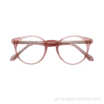 レディストックビンテージレトロ韓国スタイルのアセテートフレーム光学眼鏡